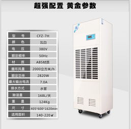 深圳工業除濕機廠家與計算機環境濕度控制的專業解決方案