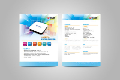 科技產(chǎn)品彩頁設(shè)計(jì)與環(huán)保咨詢服務(wù) 創(chuàng)新與可持續(xù)性的融合