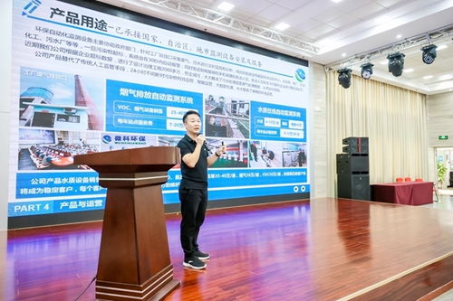 智能駕駛與綠色環保產業專場路演活動在南寧舉辦，聚焦節能管理服務創新