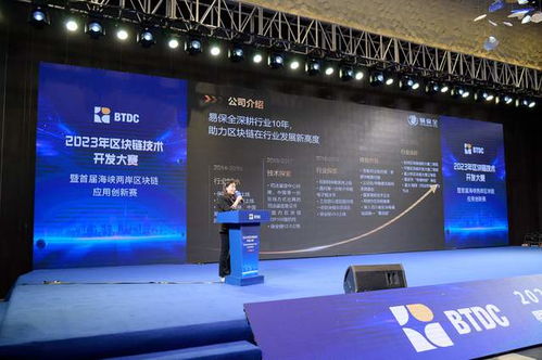 易保全榮獲2023年區(qū)塊鏈技術(shù)開(kāi)發(fā)大賽一等獎(jiǎng) 技術(shù)創(chuàng)新的里程碑